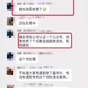 6000字自媒体防侵权实用指南，建议企业或个人都应该看看